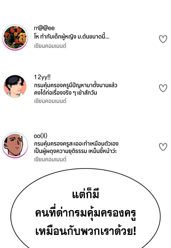 อ่านมังงะ True Education ตอนที่ 150/81.jpg