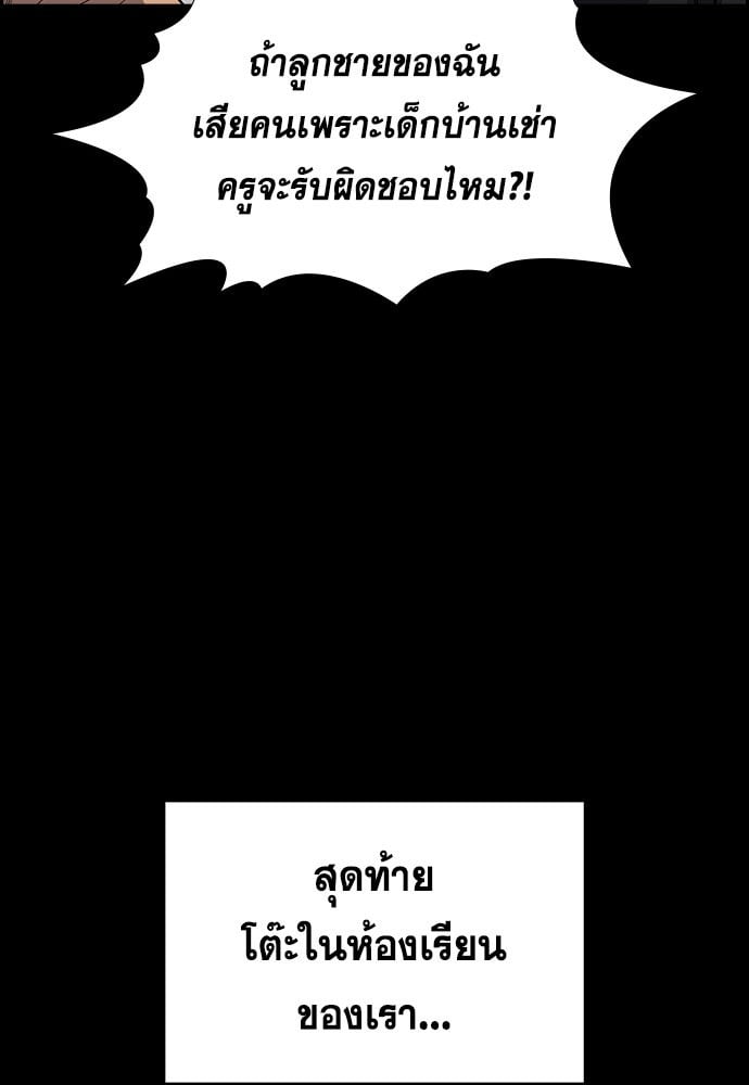 อ่านมังงะ True Education ตอนที่ 156/81.jpg