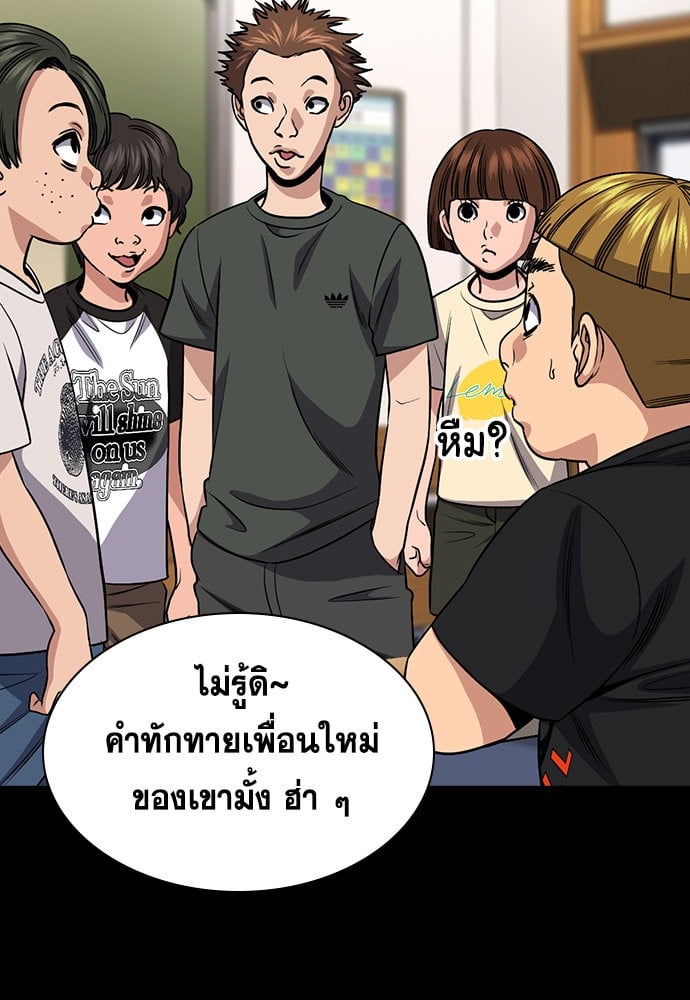 อ่านมังงะ True Education ตอนที่ 162/8.jpg