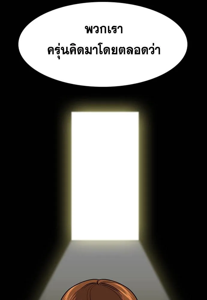 อ่านมังงะ True Education ตอนที่ 167/81.jpg