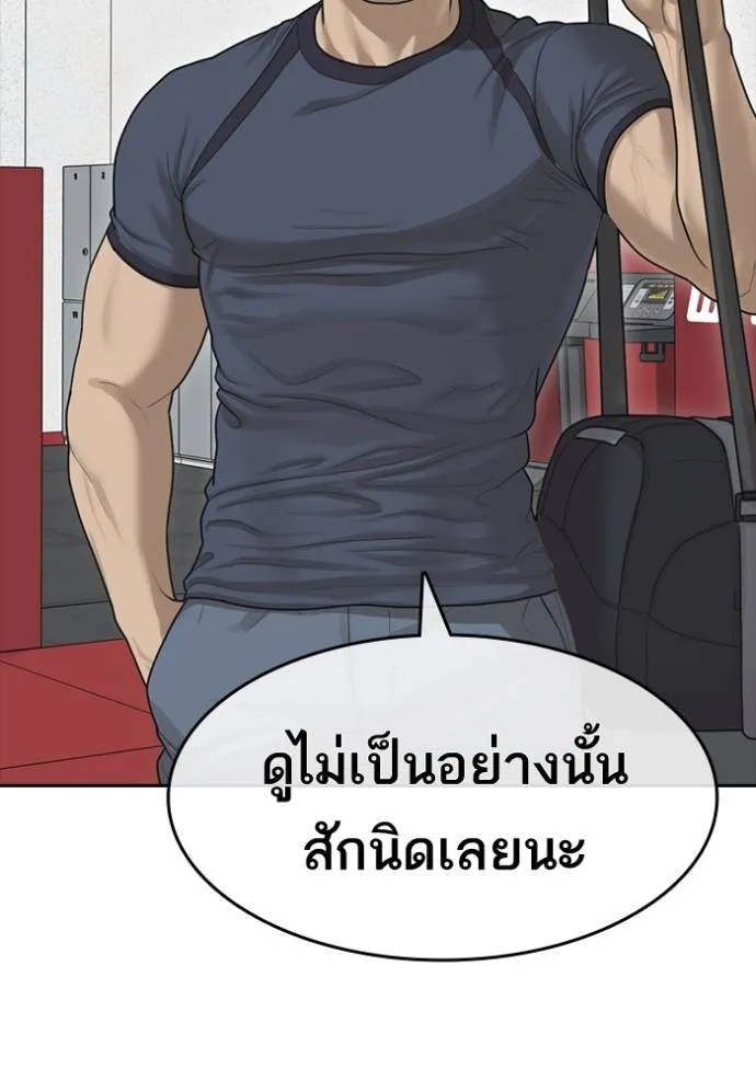 อ่านมังงะ Loser Life 2 ตอนที่ 44/81.jpg