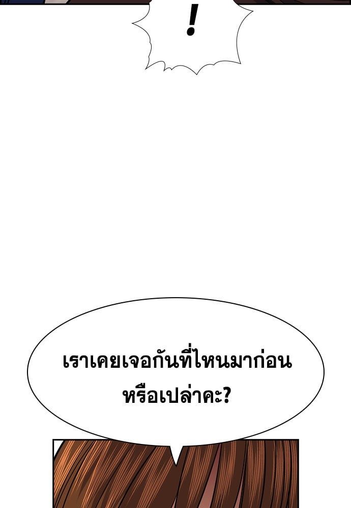 อ่านมังงะ True Education ตอนที่ 165/81.jpg