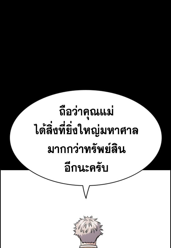 อ่านมังงะ True Education ตอนที่ 163/81.jpg