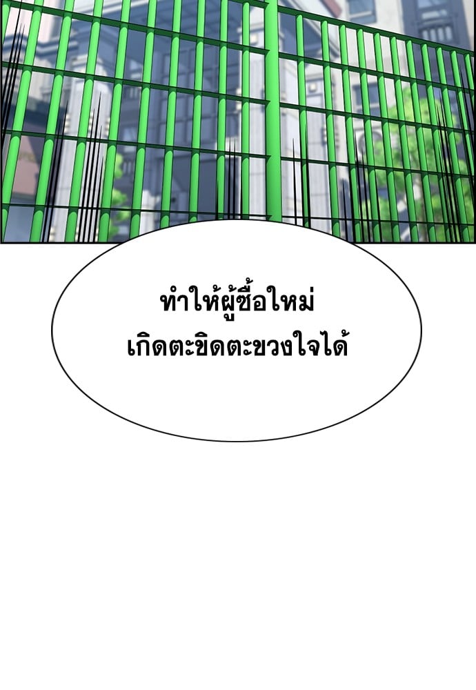 อ่านมังงะ True Education ตอนที่ 160/81.jpg