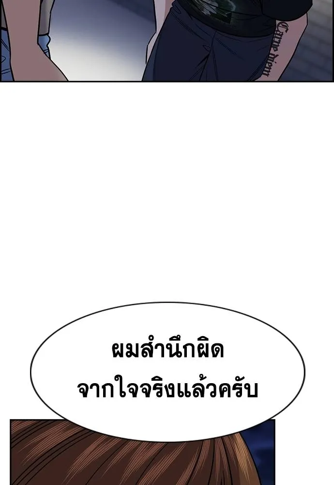 อ่านมังงะ True Education ตอนที่ 168/81.jpg