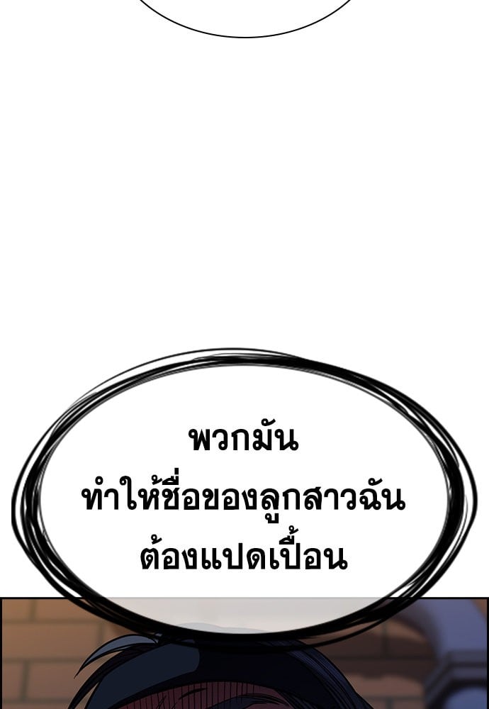 อ่านมังงะ True Education ตอนที่ 148/81.jpg