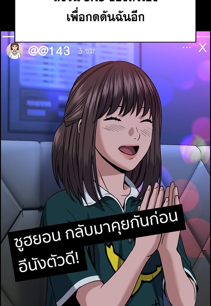 อ่านมังงะ True Education ตอนที่ 149/81.jpg