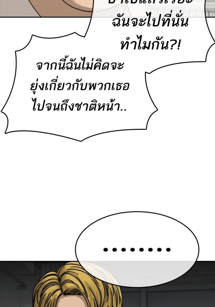 อ่านมังงะ Loser Life 2 ตอนที่ 42/82.jpg