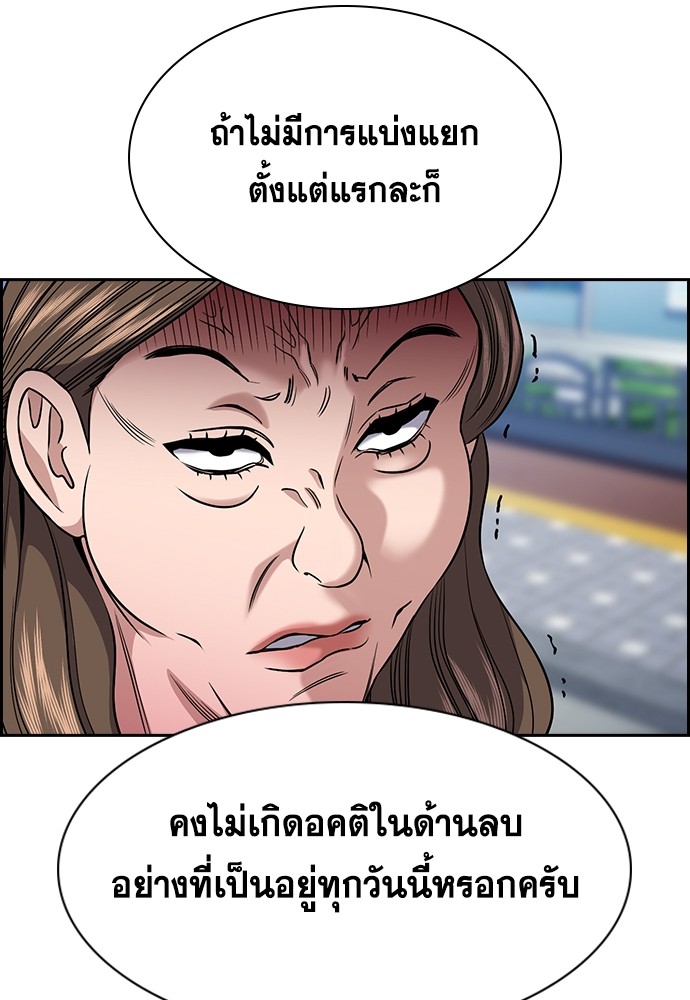 อ่านมังงะ True Education ตอนที่ 160/82.jpg