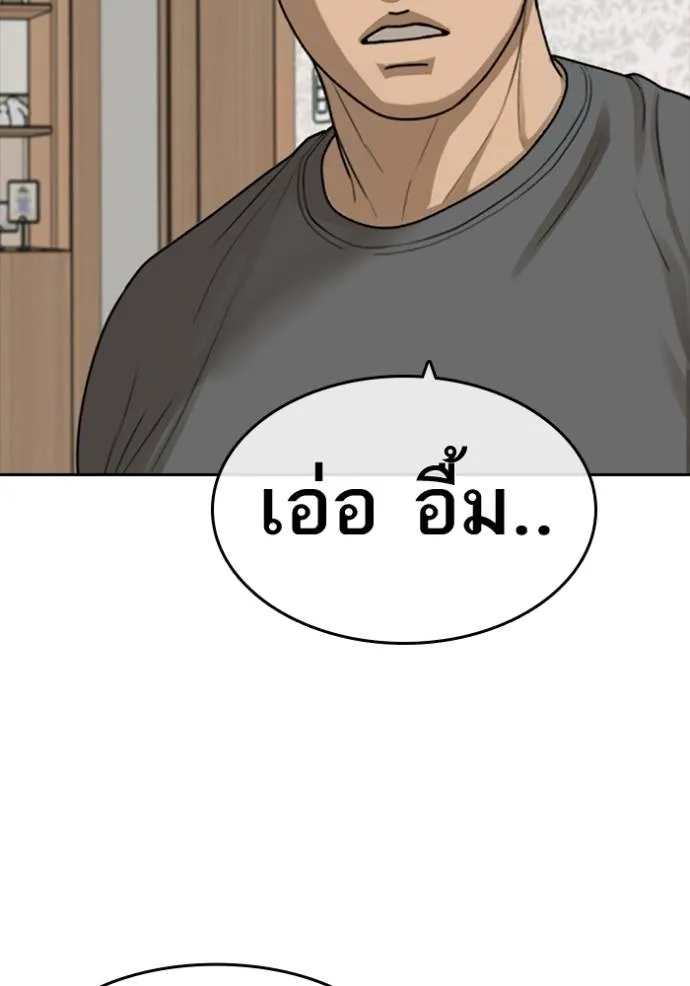 อ่านมังงะ Loser Life 2 ตอนที่ 45/82.jpg