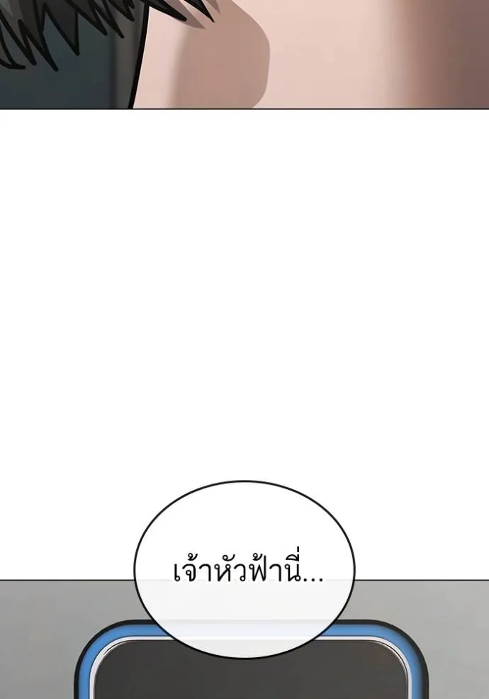 อ่านมังงะ Reality Quest ตอนที่ 138/82.jpg