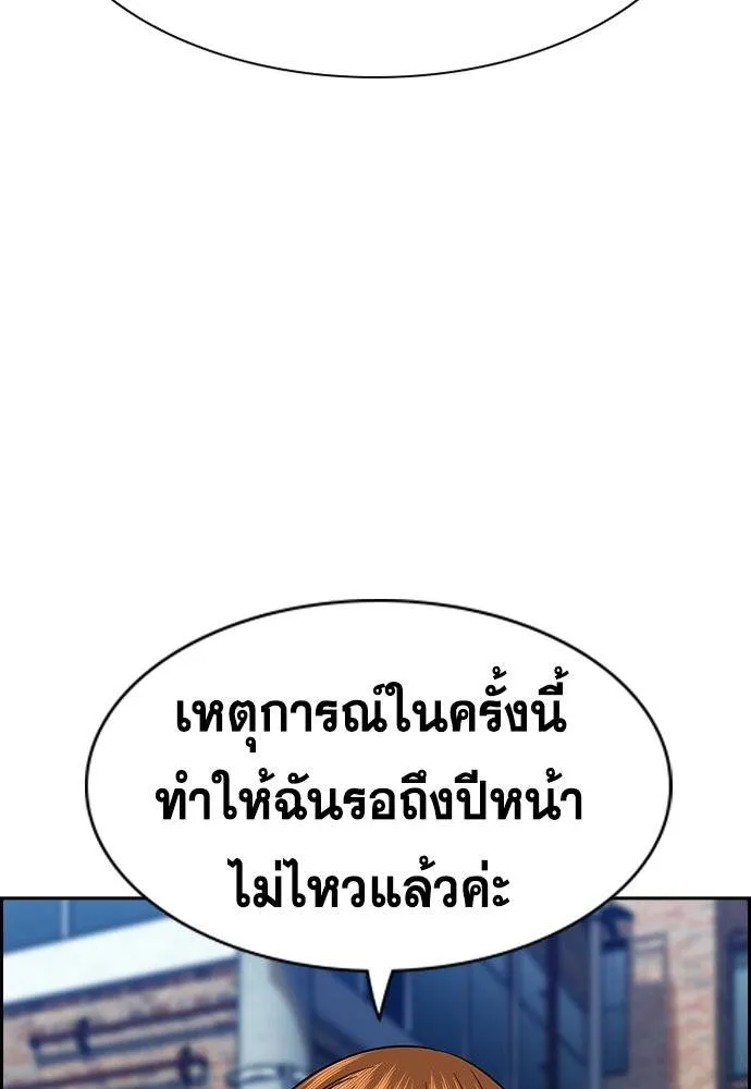 อ่านมังงะ True Education ตอนที่ 169/82.jpg