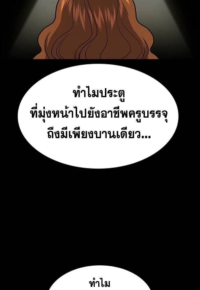 อ่านมังงะ True Education ตอนที่ 167/82.jpg