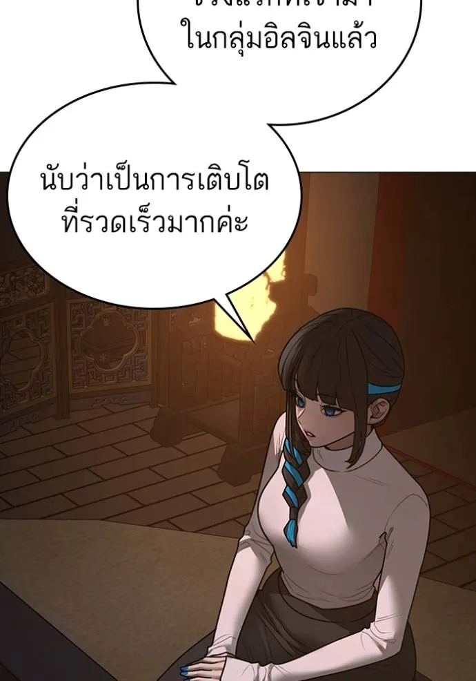 อ่านมังงะ Reality Quest ตอนที่ 139/82.jpg