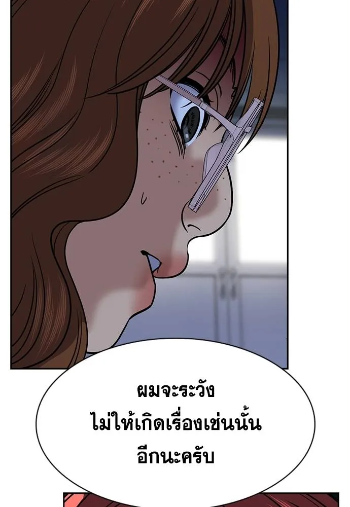 อ่านมังงะ True Education ตอนที่ 168/82.jpg