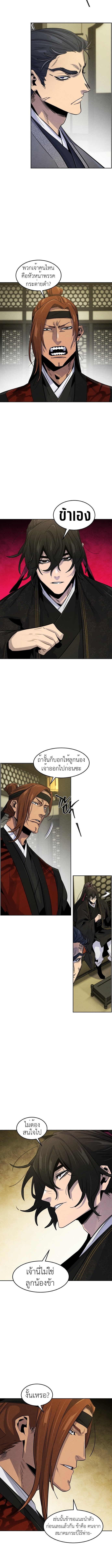 อ่านมังงะ The Return of the Crazy Demon ตอนที่ 89/8.jpg