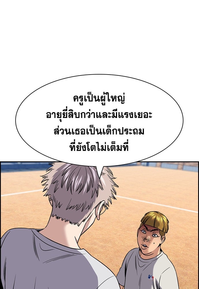 อ่านมังงะ True Education ตอนที่ 157/82.jpg