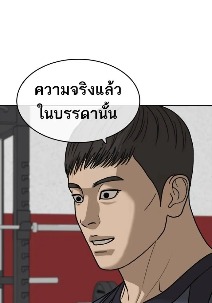 อ่านมังงะ Loser Life 2 ตอนที่ 47/82.jpg