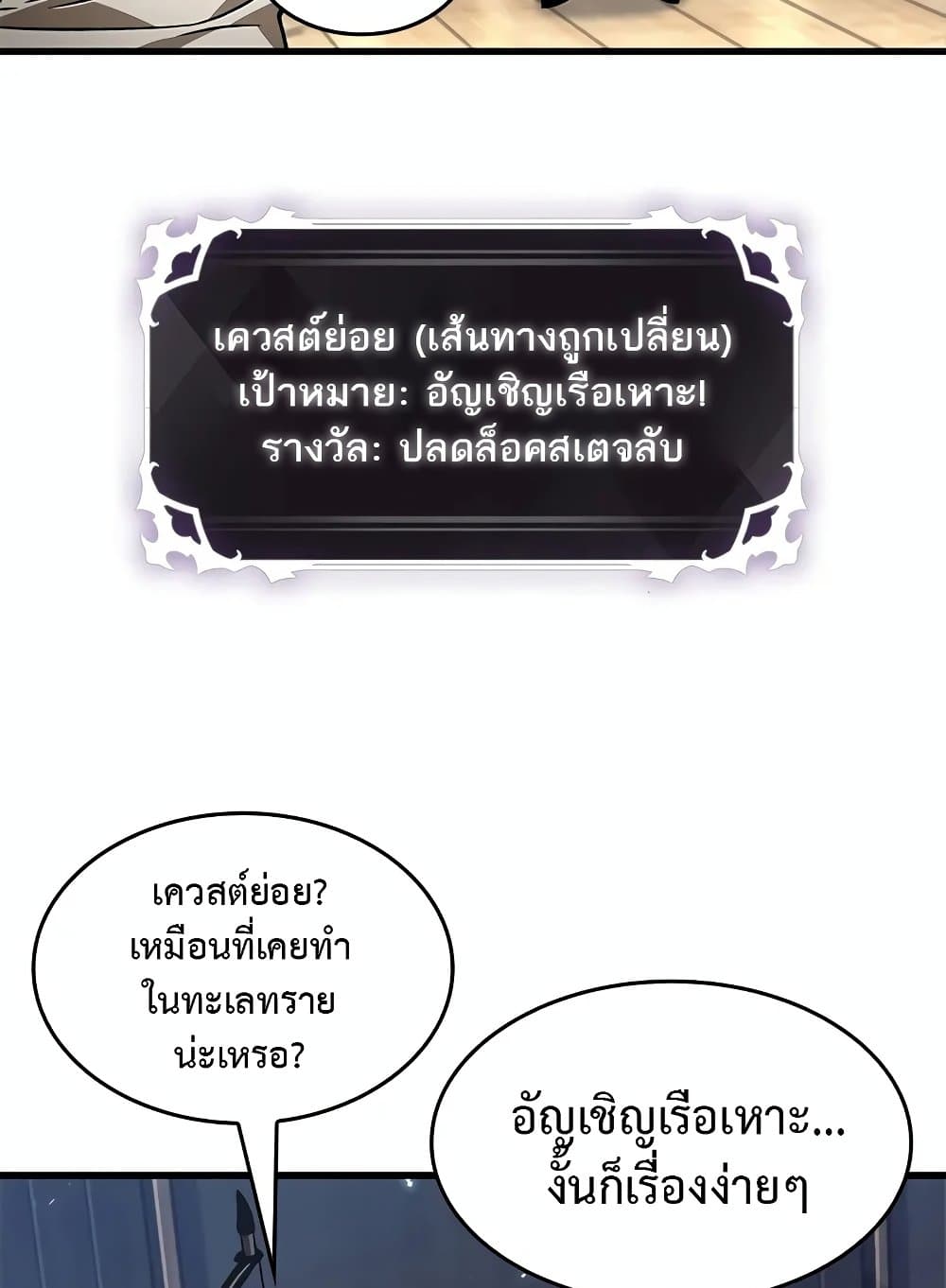 อ่านมังงะ Pick Me Up! ตอนที่ 127/82.jpg