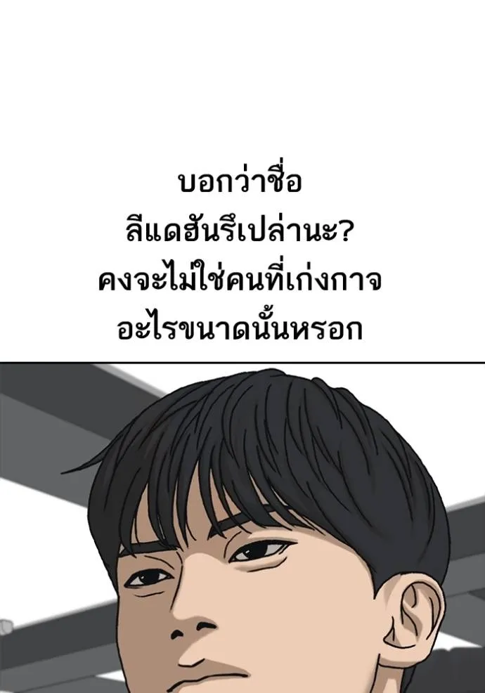 อ่านมังงะ Loser Life 2 ตอนที่ 44/82.jpg