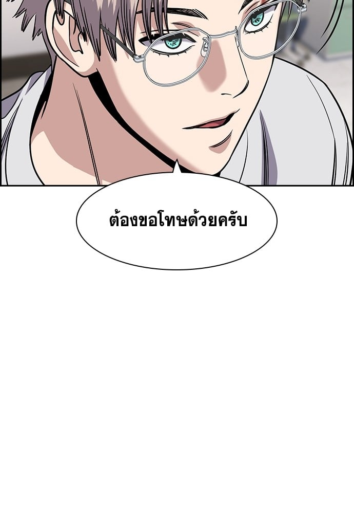 อ่านมังงะ True Education ตอนที่ 158/8.jpg