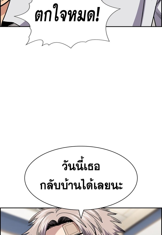 อ่านมังงะ True Education ตอนที่ 158/82.jpg