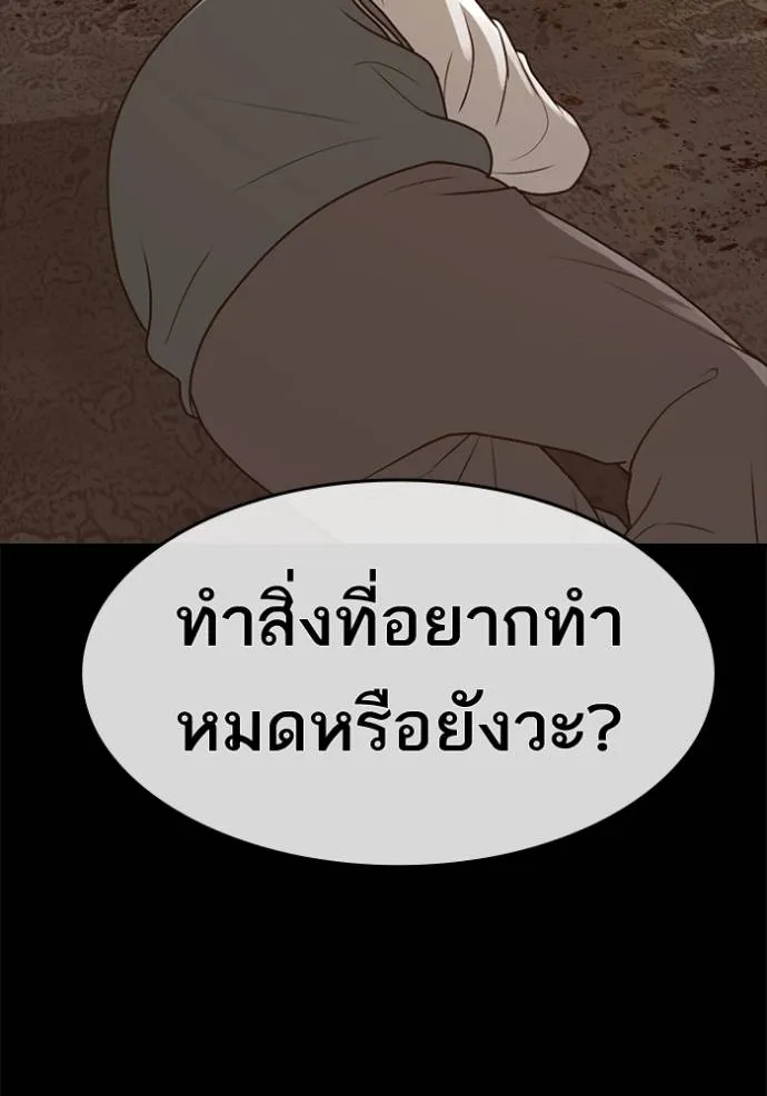 อ่านมังงะ Loser Life 2 ตอนที่ 48/82.jpg