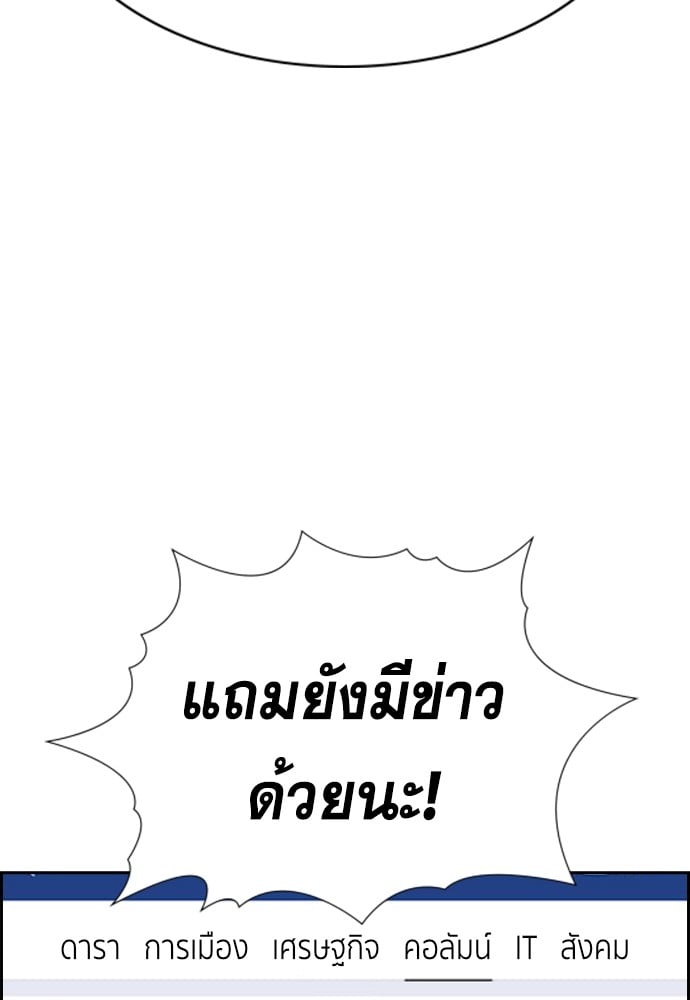 อ่านมังงะ True Education ตอนที่ 150/82.jpg