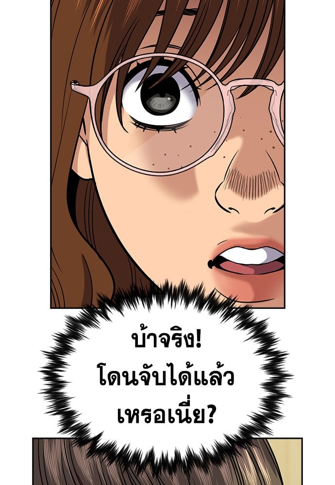 อ่านมังงะ True Education ตอนที่ 165/82.jpg