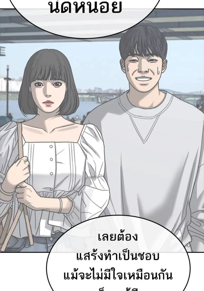 อ่านมังงะ Loser Life 2 ตอนที่ 43/82.jpg