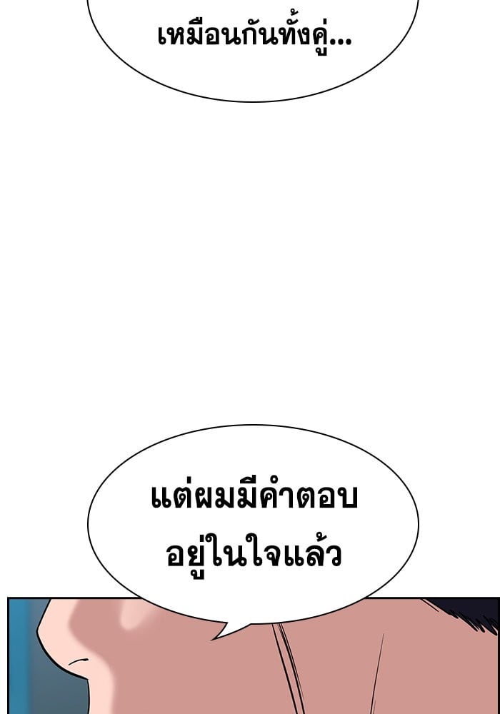 อ่านมังงะ True Education ตอนที่ 155/82.jpg