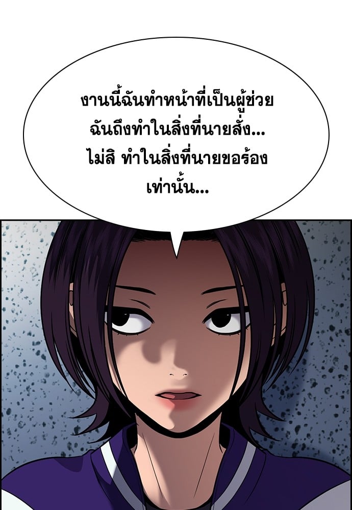 อ่านมังงะ True Education ตอนที่ 161/82.jpg