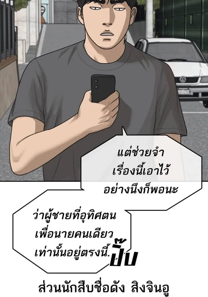 อ่านมังงะ Loser Life 2 ตอนที่ 46/82.jpg