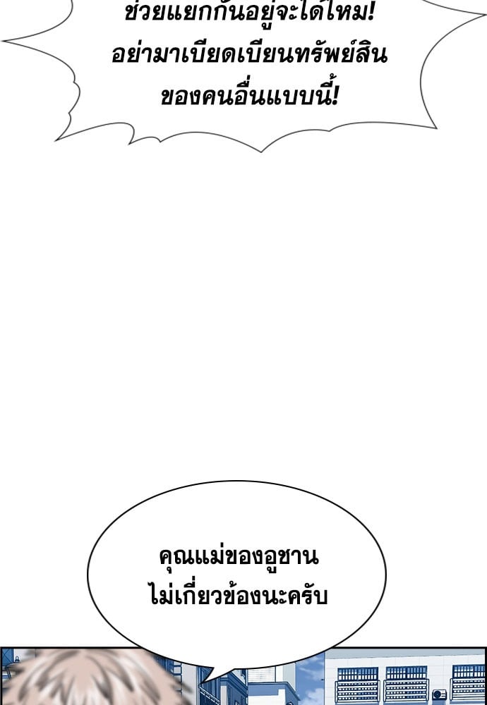 อ่านมังงะ True Education ตอนที่ 159/82.jpg