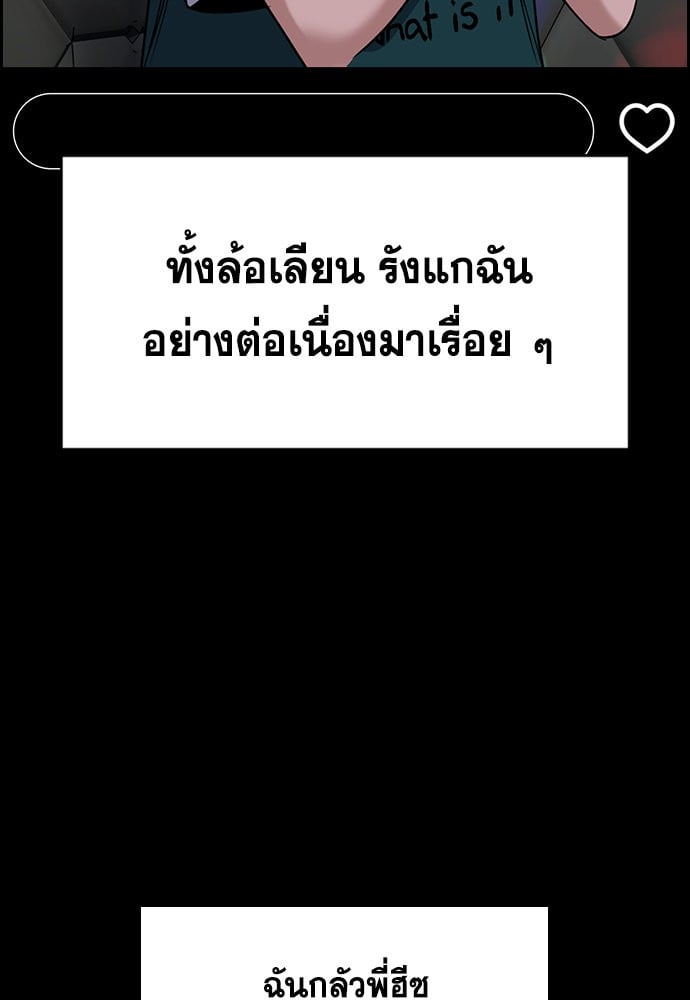 อ่านมังงะ True Education ตอนที่ 149/82.jpg