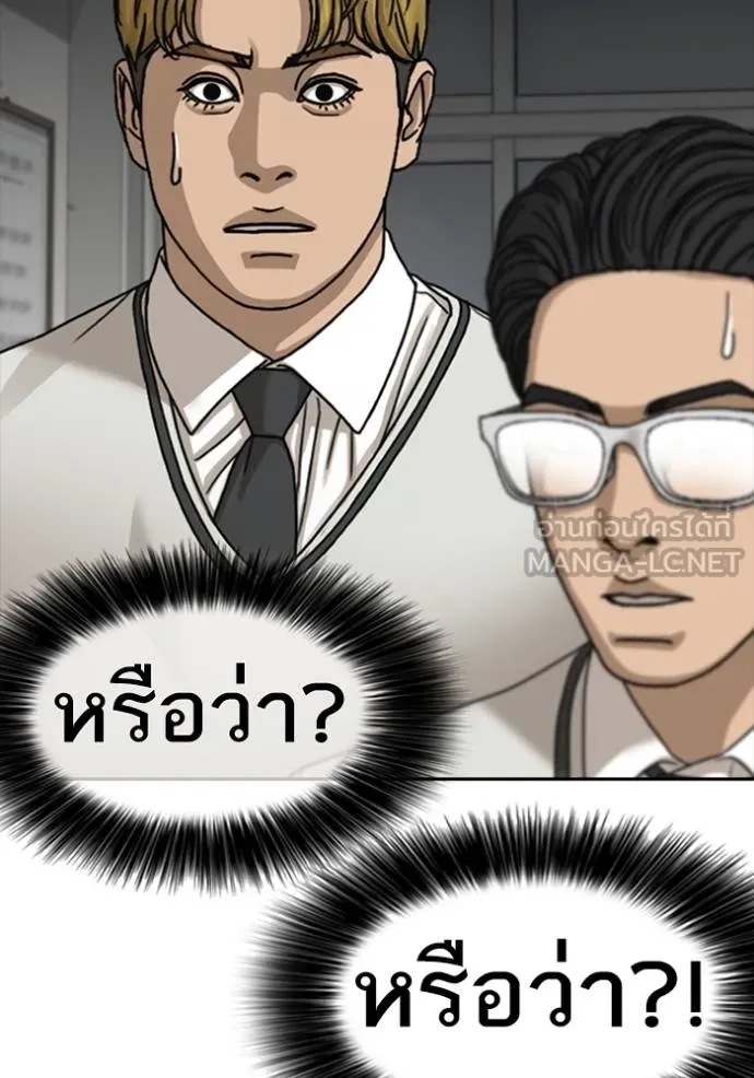 อ่านมังงะ Loser Life 2 ตอนที่ 42/83.jpg