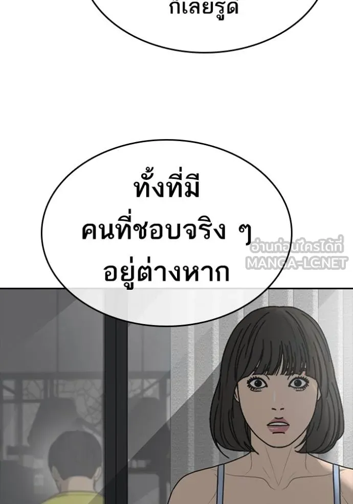 อ่านมังงะ Loser Life 2 ตอนที่ 43/83.jpg