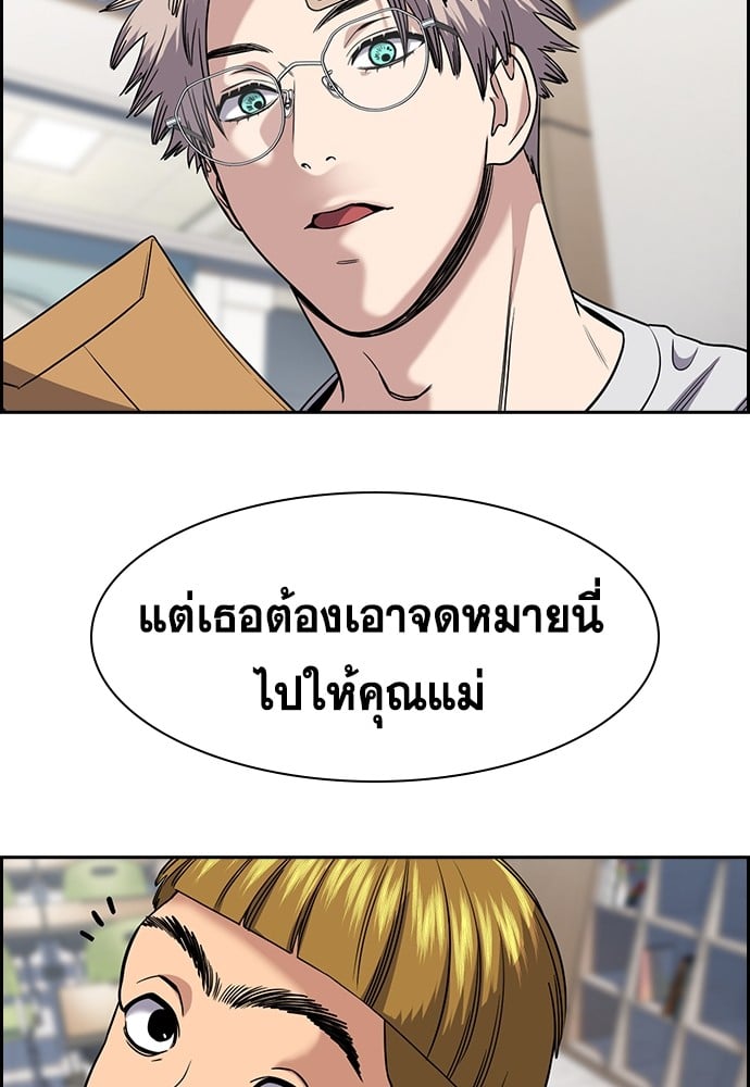 อ่านมังงะ True Education ตอนที่ 158/83.jpg