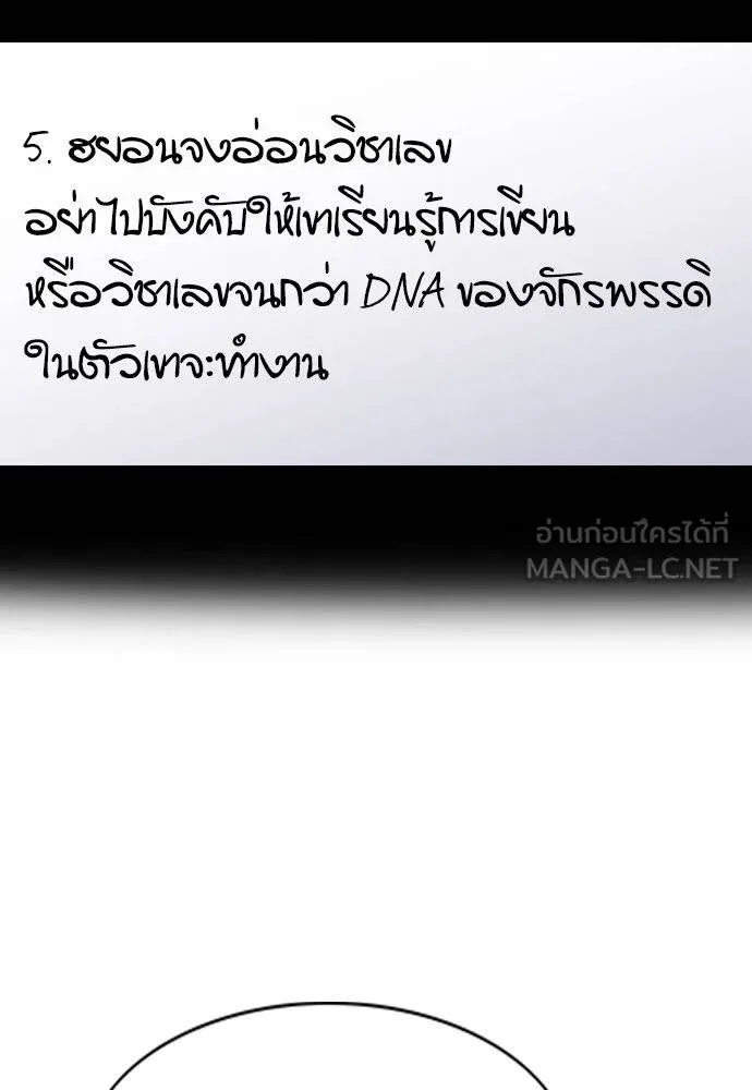 อ่านมังงะ True Education ตอนที่ 171/83.jpg