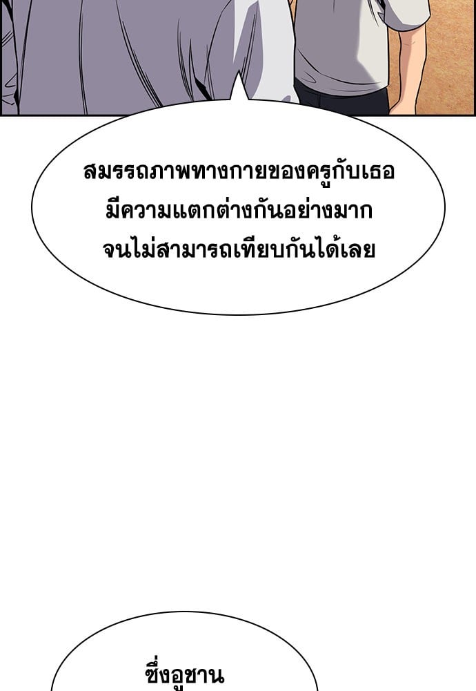 อ่านมังงะ True Education ตอนที่ 157/83.jpg