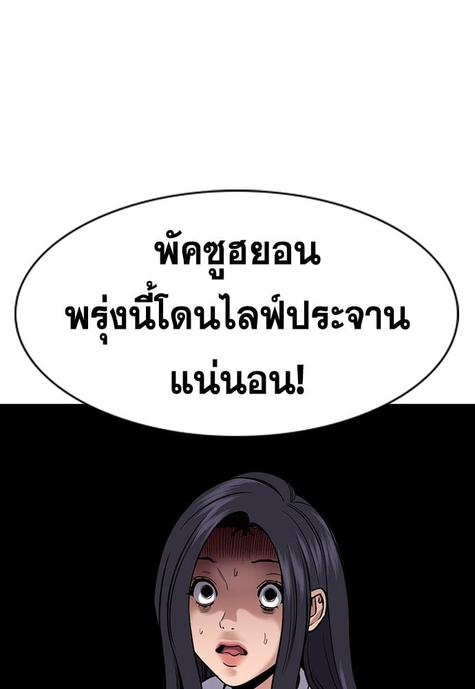 อ่านมังงะ True Education ตอนที่ 151/83.jpg