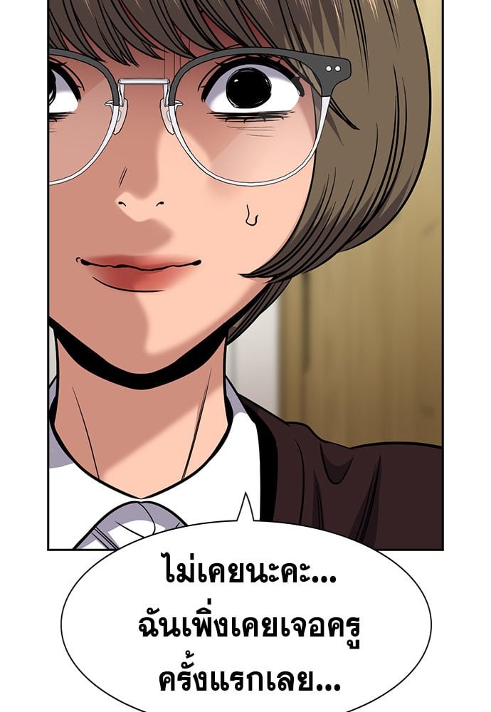 อ่านมังงะ True Education ตอนที่ 165/83.jpg