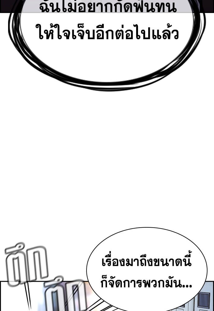 อ่านมังงะ True Education ตอนที่ 148/83.jpg