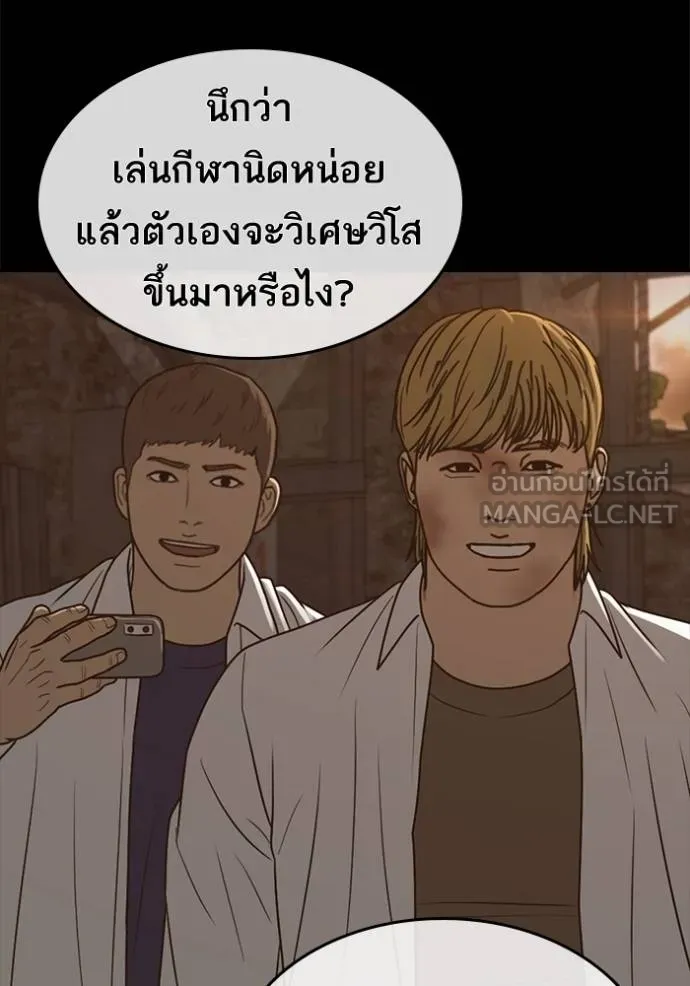 อ่านมังงะ Loser Life 2 ตอนที่ 48/83.jpg