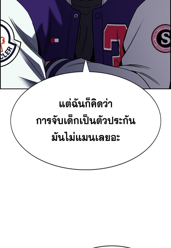 อ่านมังงะ True Education ตอนที่ 161/83.jpg