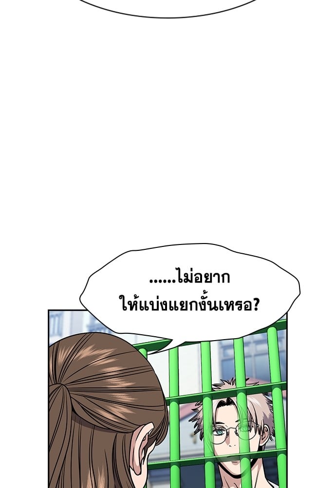 อ่านมังงะ True Education ตอนที่ 160/83.jpg