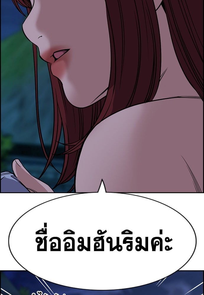 อ่านมังงะ True Education ตอนที่ 165/8.jpg