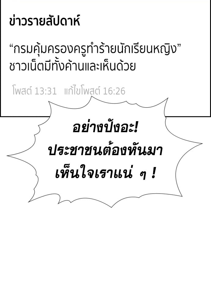 อ่านมังงะ True Education ตอนที่ 150/83.jpg