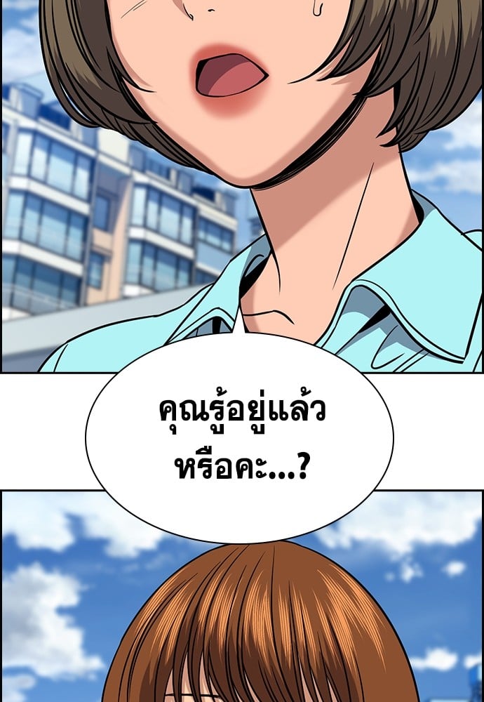 อ่านมังงะ True Education ตอนที่ 166/83.jpg