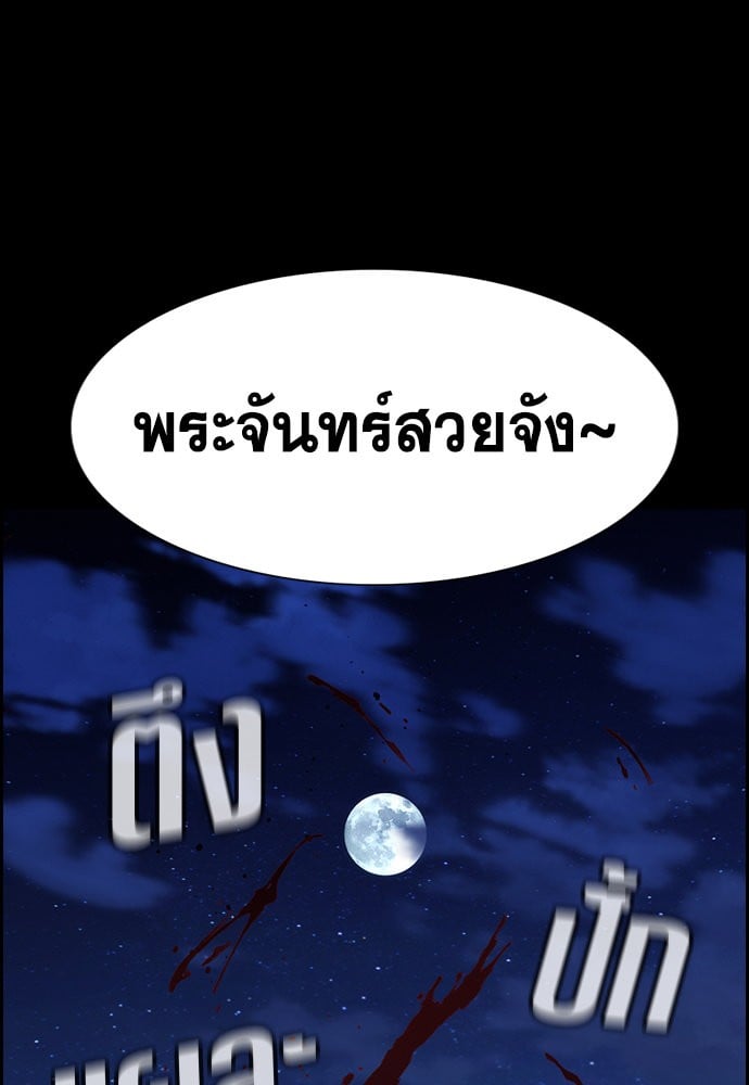 อ่านมังงะ True Education ตอนที่ 147/84.jpg